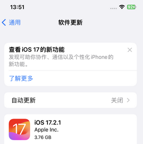 天桥苹果15维修站分享如何更新iPhone15的Safari浏览器 