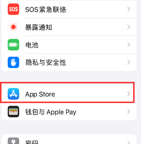 天桥苹果15维修中心如何让iPhone15APP自动更新 