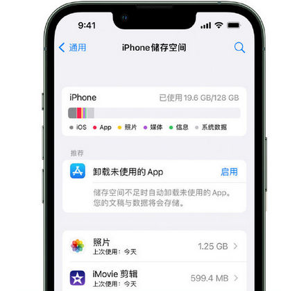 天桥苹果15维修站分享iPhone15电池容量有多少 