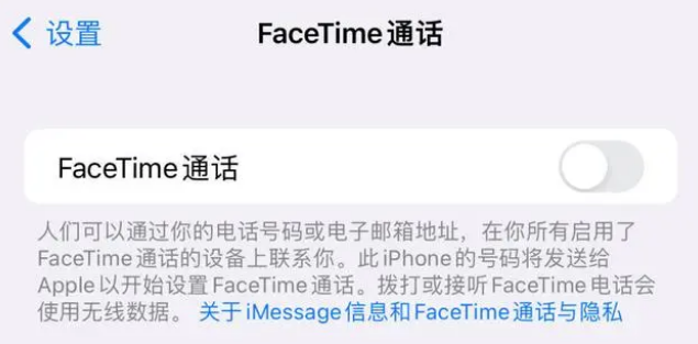 天桥苹果维修服务分享如何躲避FaceTime诈骗 