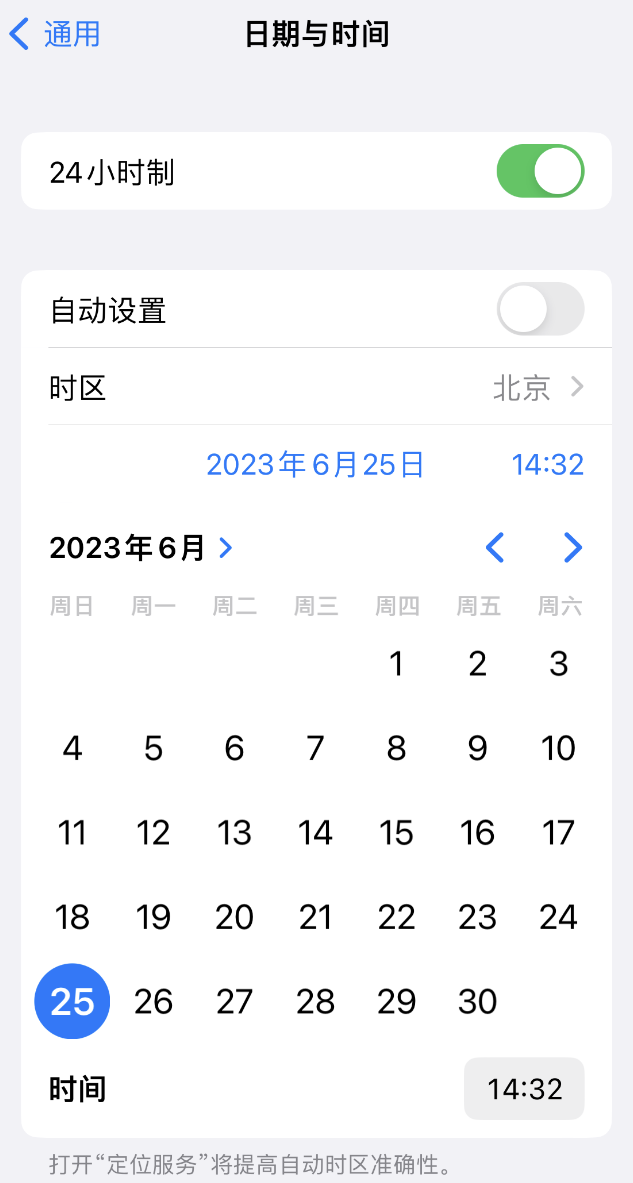 天桥苹果维修服务分享如何在iPhone上设置节假日闹钟 